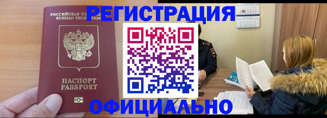 временная регистрация в квартире в Майском