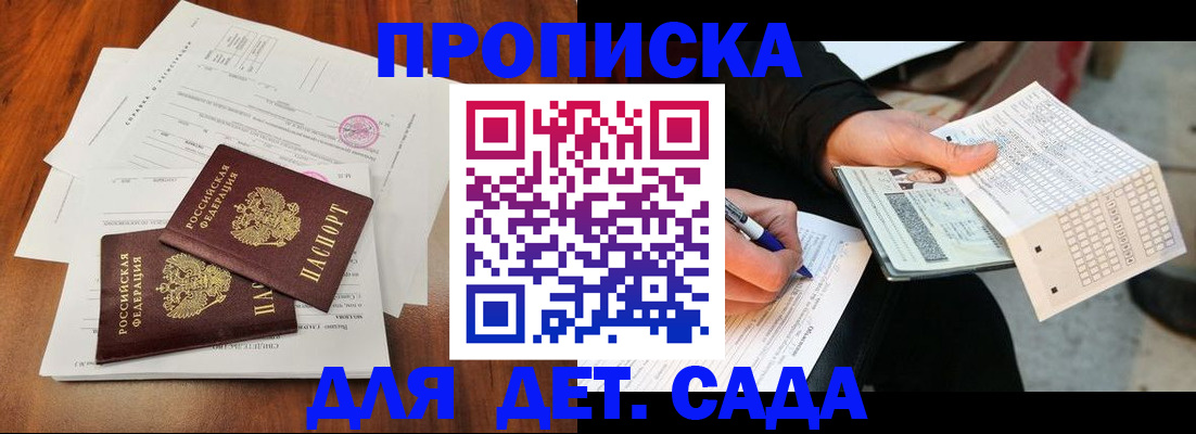 временная регистрация в квартире в Майском