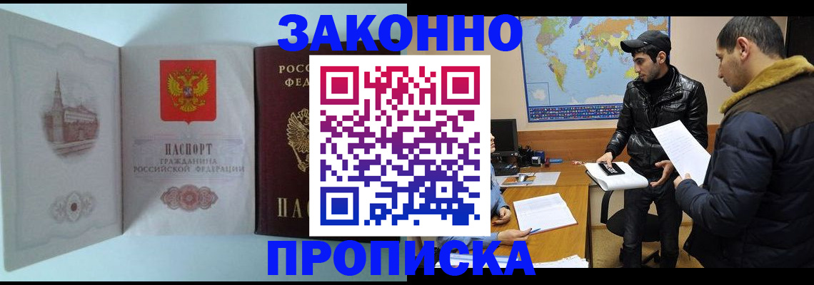 временная регистрация гарантия в Майском