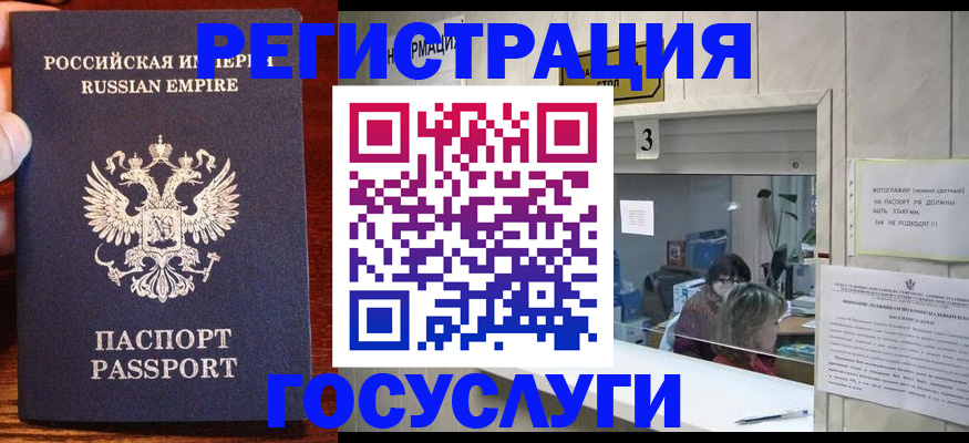 прописка ребенка в Майском