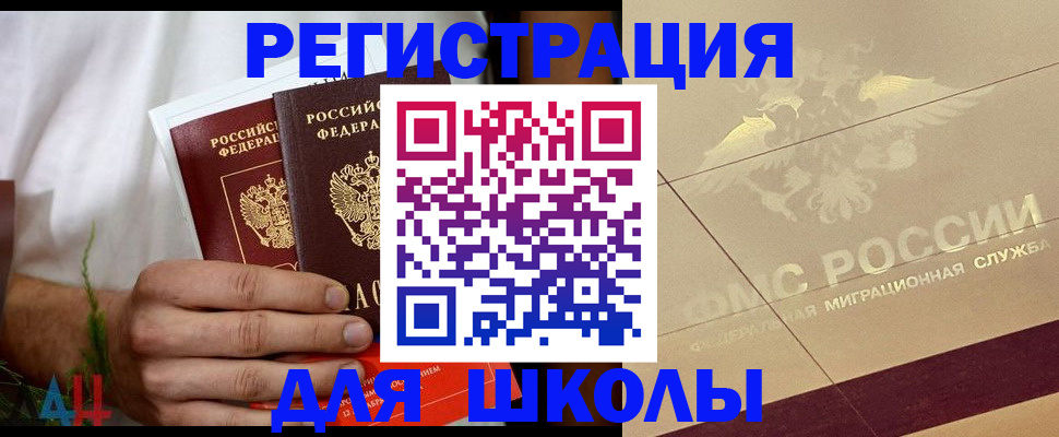 временная регистрация купить в Майском