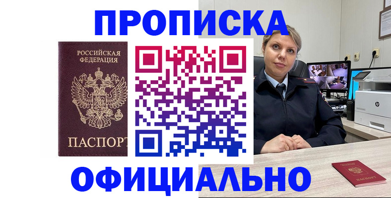 регистрация для школы в Майском