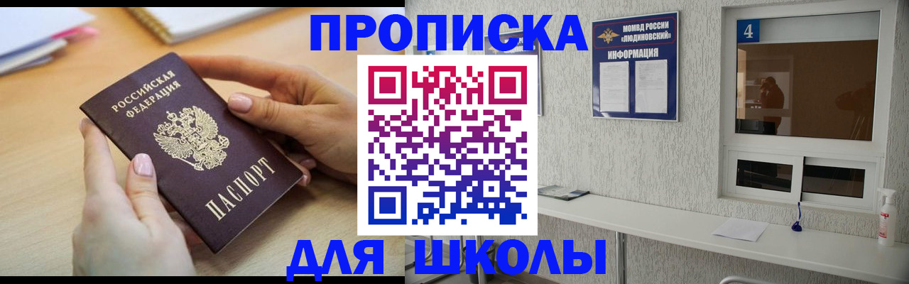 временная регистрация гарантия в Майском