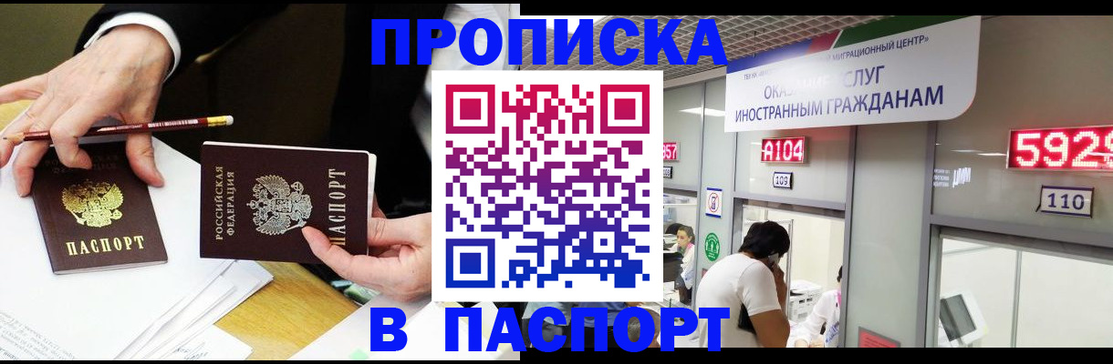 пропишу в квартире в Майском